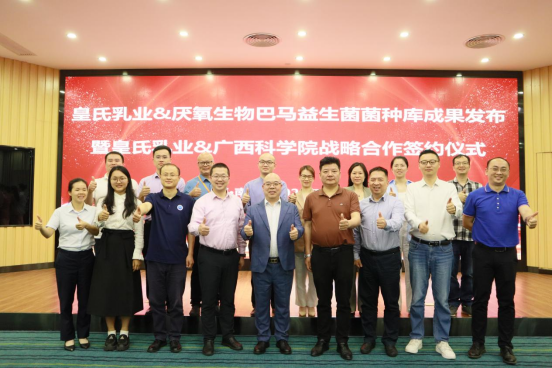 华体会平台：一年深耕结硕果，新盟共建全球最大AKK（瘦子菌）菌种库